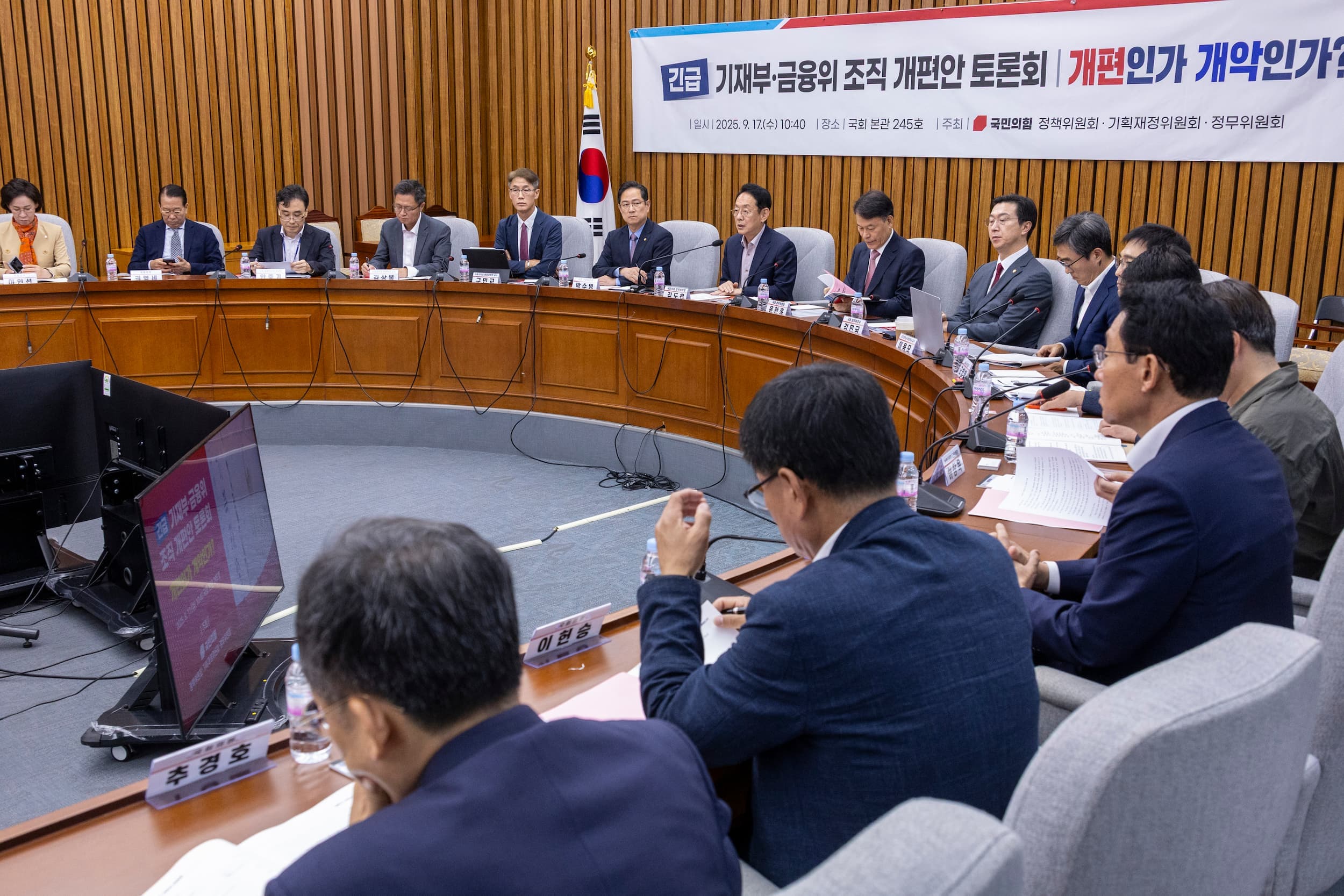 금융위-금감원 개편, 결국 무산됐다