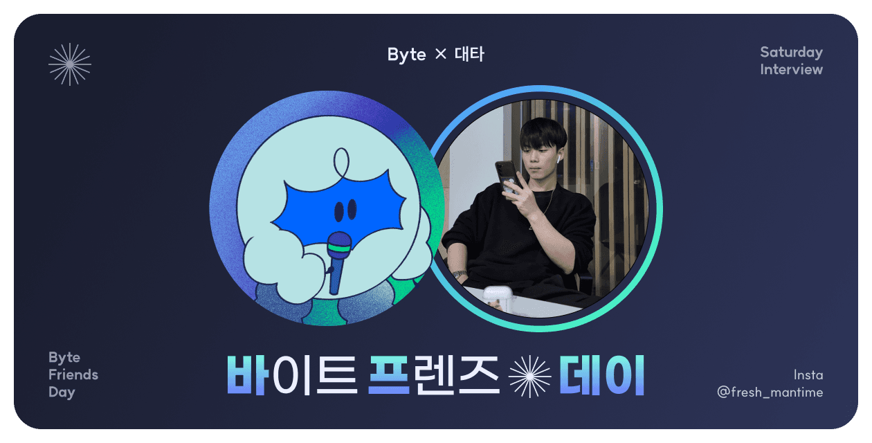 19살 대학생 '대타'님은 어떻게 5만 팔로워를 모았을까?
