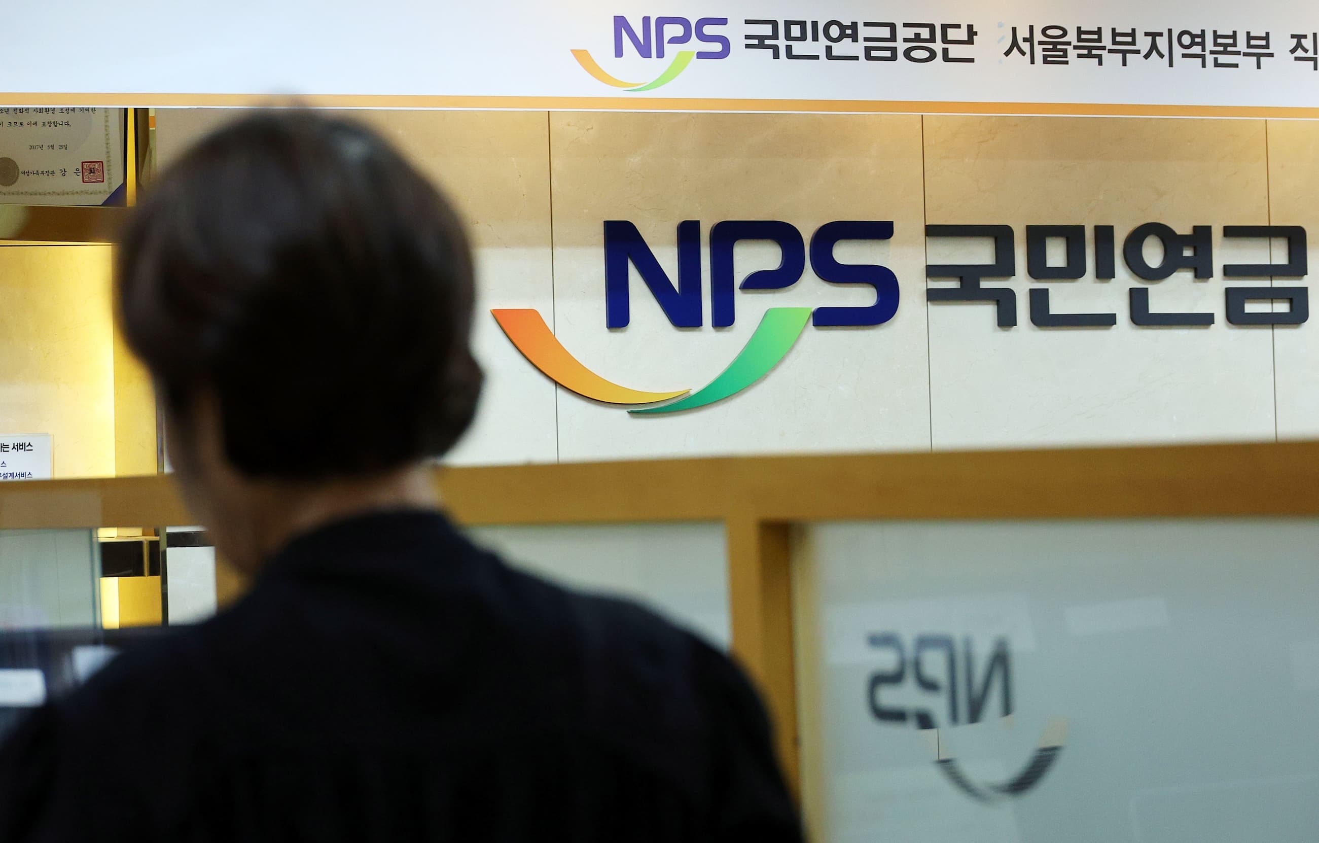 국민연금 개혁안, 이번엔 통과될까?