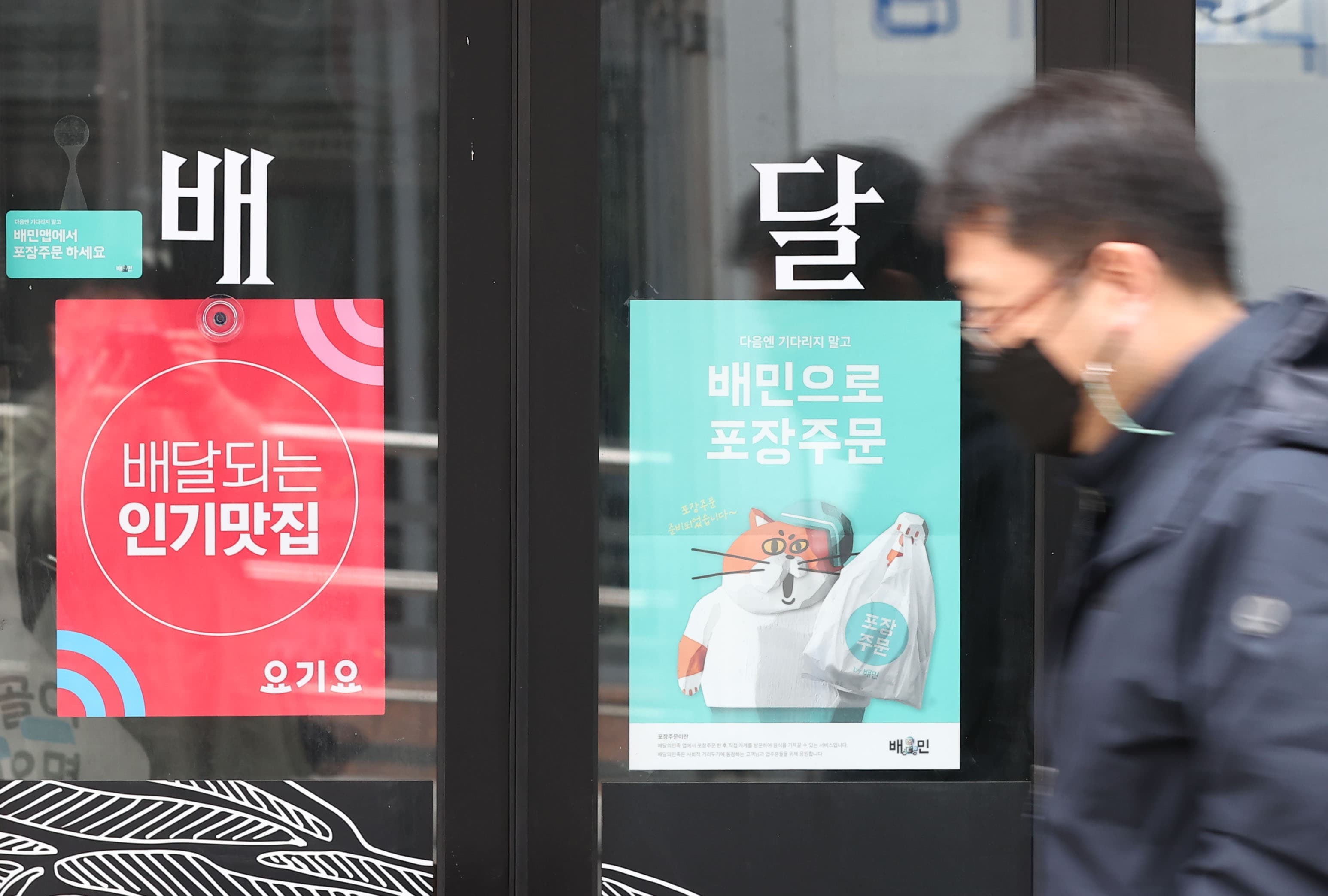 배민, 본격적인 포장 서비스 유료화 시작