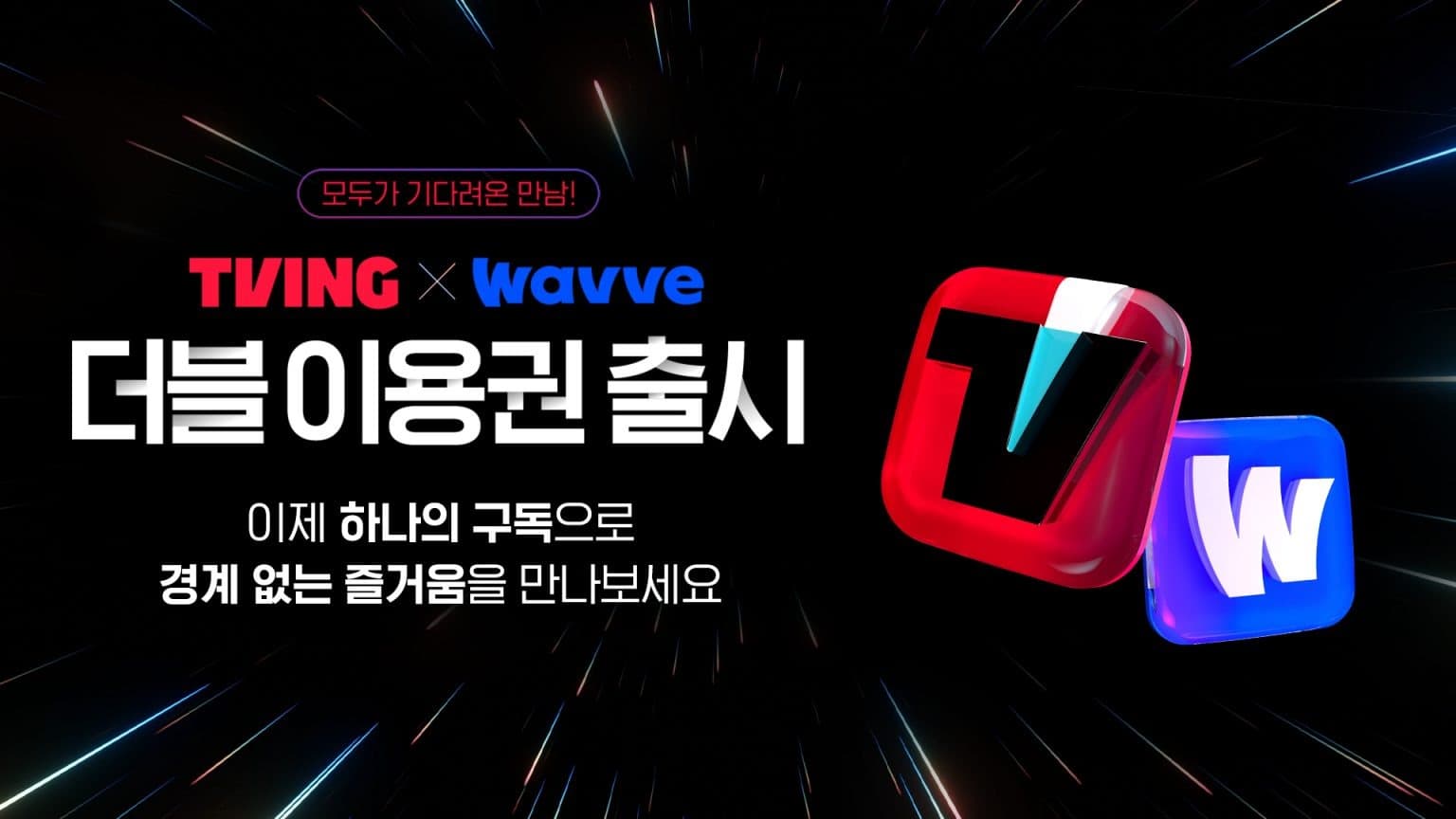 티빙-웨이브 합병부터 계정 공유 금지까지, 요즘 OTT 시장은?