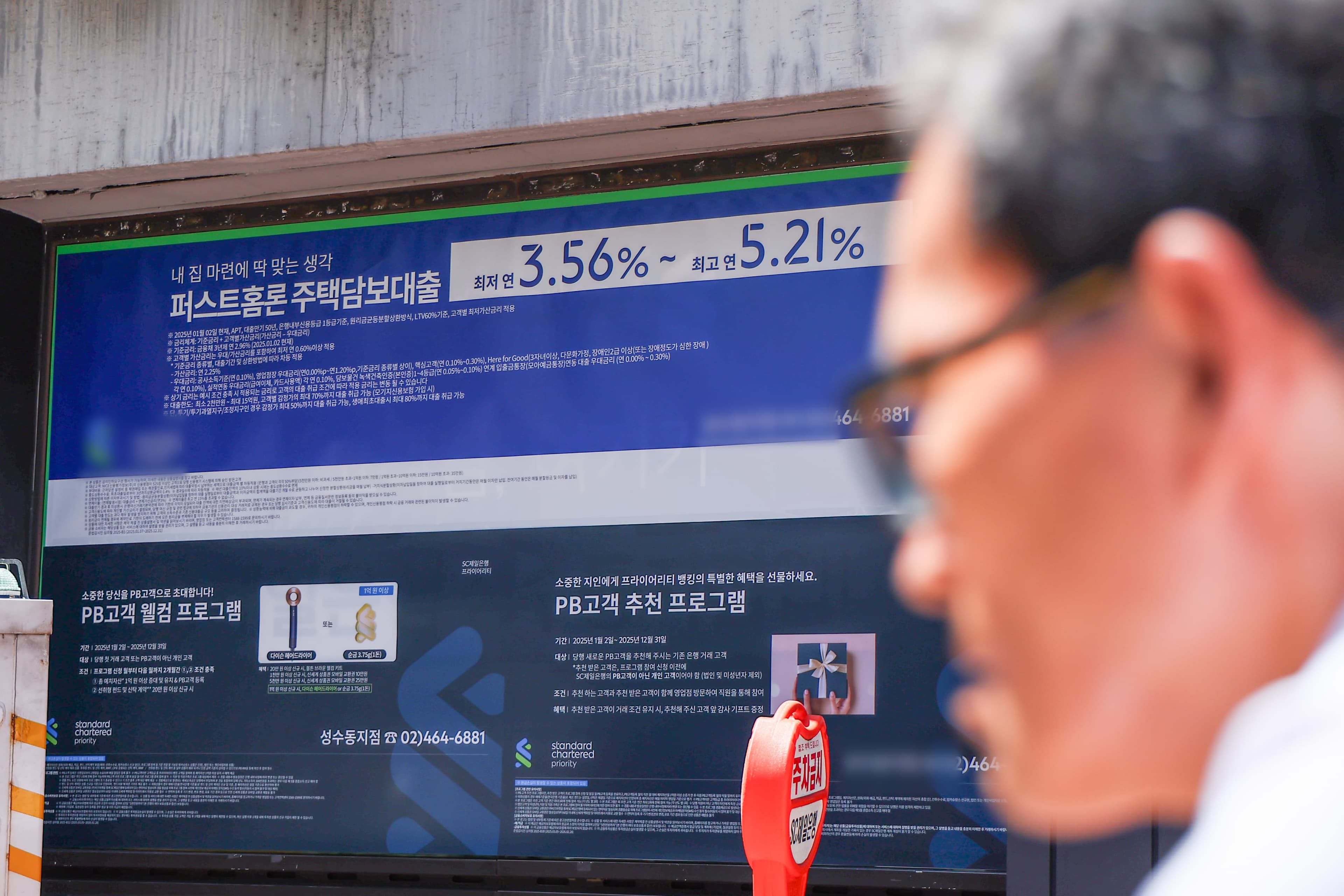 1주일 새 2조 급증,  가계대출 다시 불붙었다?