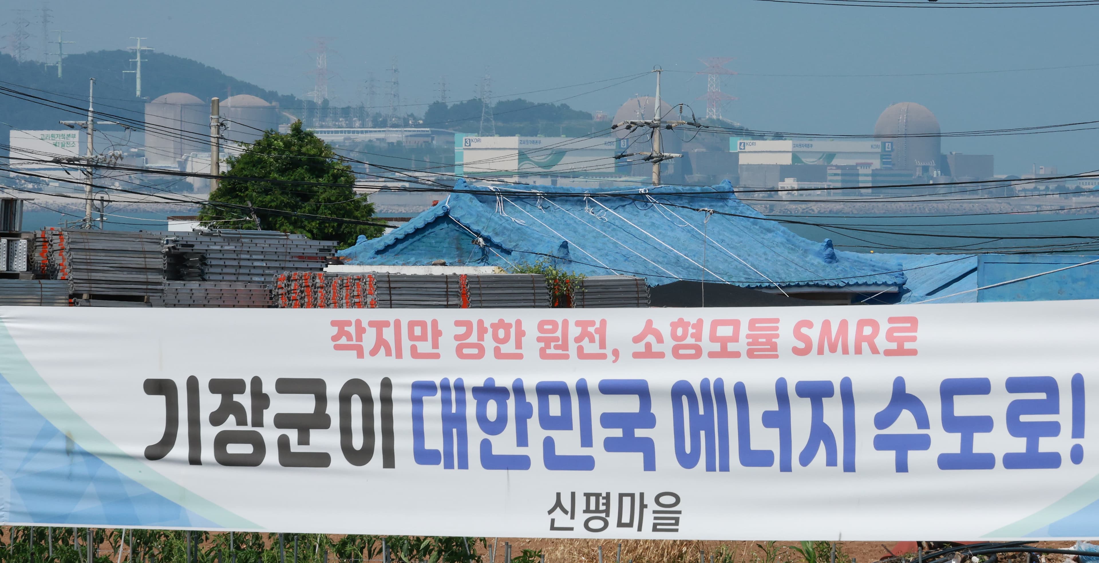 15년 만에 새 원전 부지 확정, AI 전력 수요 대비한다 