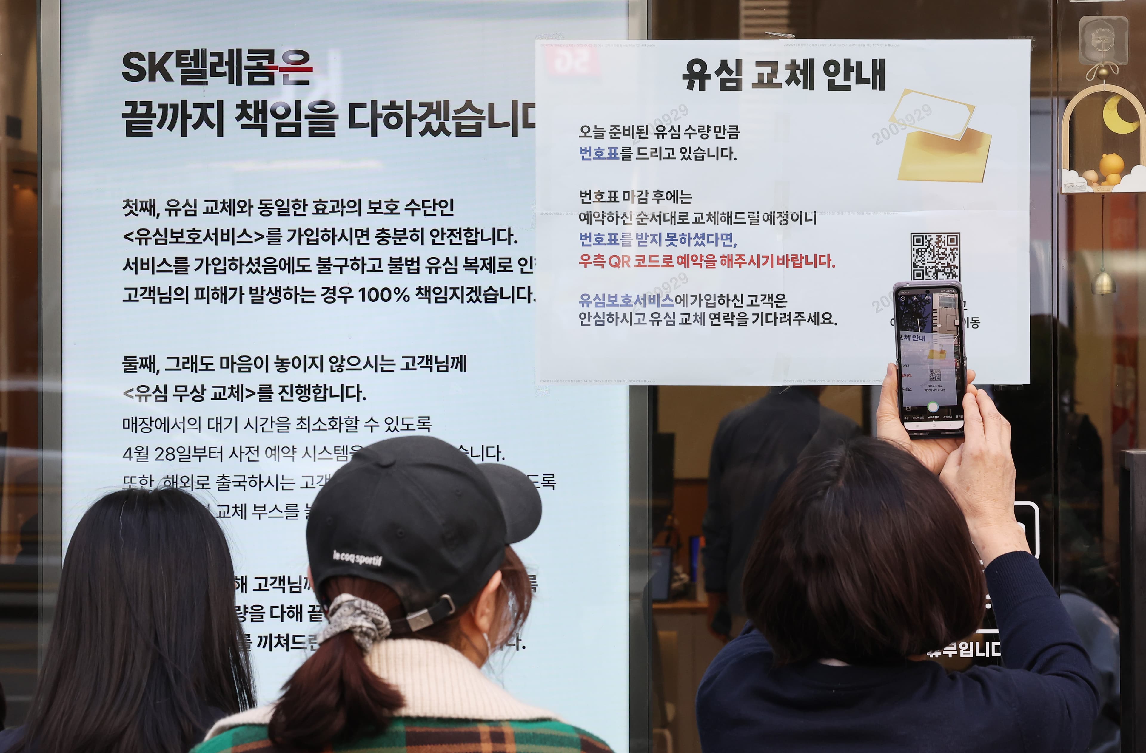 역사상 최악의 SKT 해킹, 피해 막는 방법은?