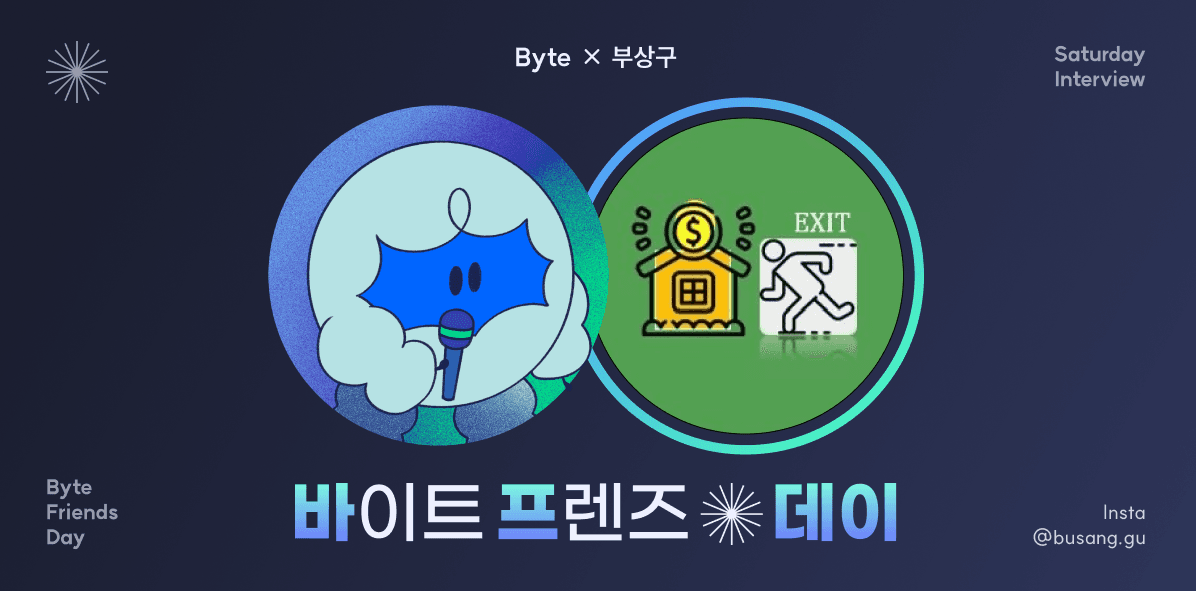부동산에 푹 빠진 98년생 '부상구'님