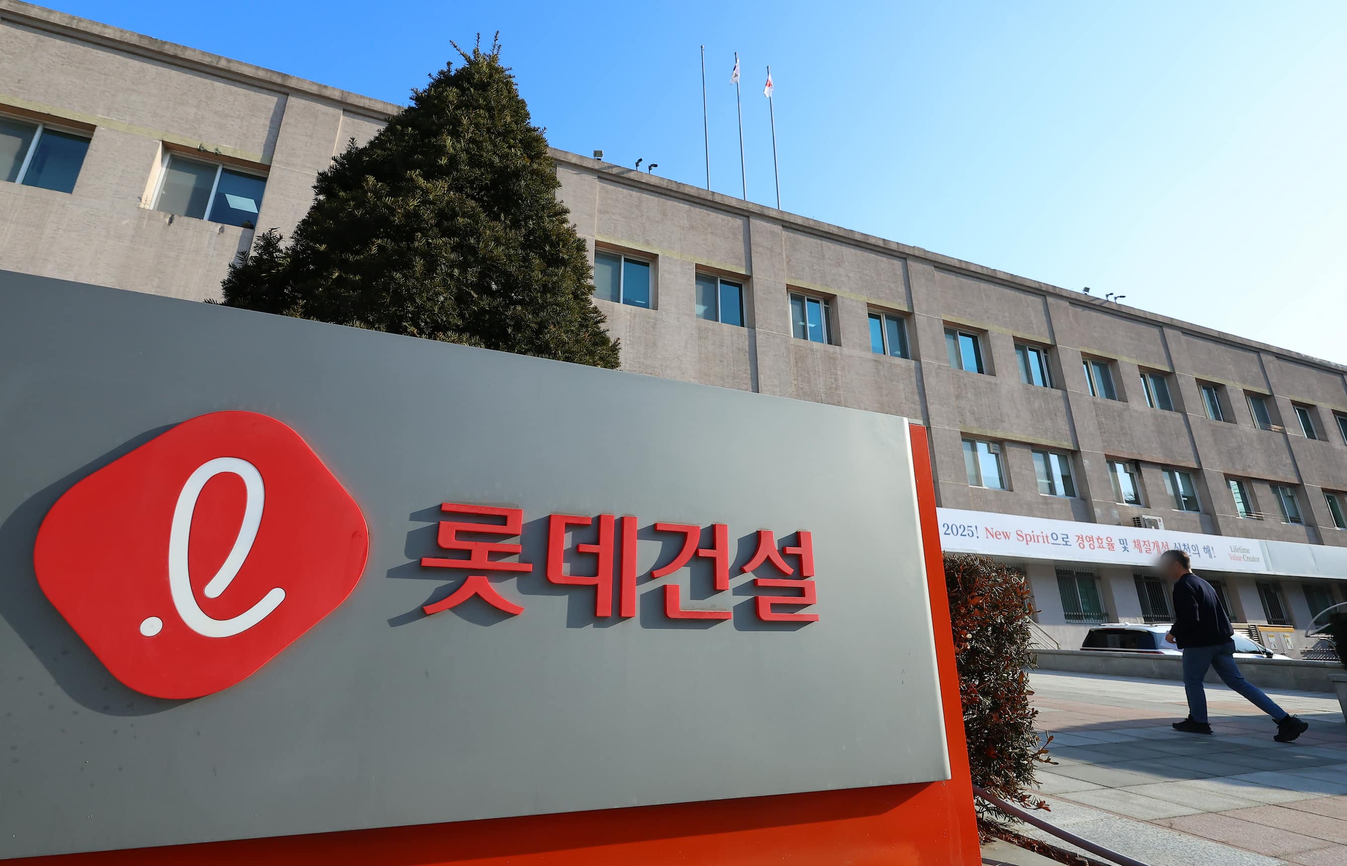 롯데건설, 본사 건물까지 내놓는다