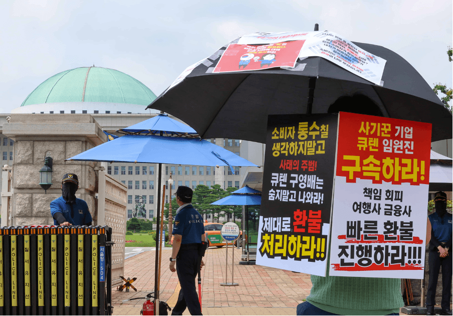물거품이 된 큐텐의 꿈 썸네일 이미지