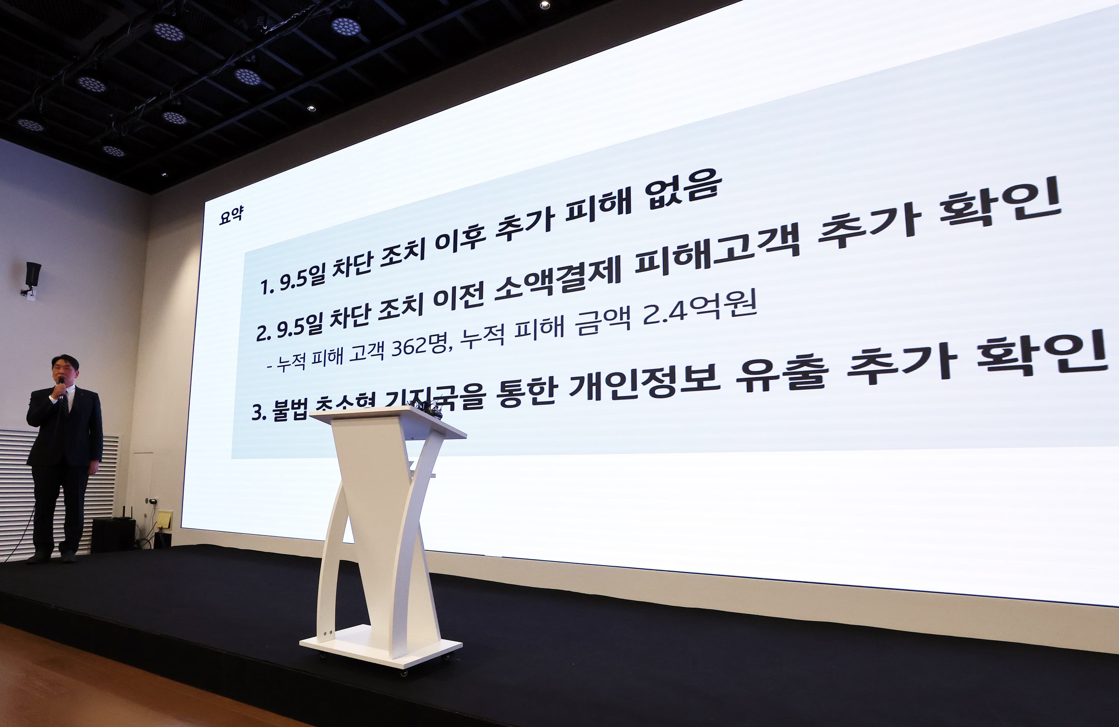 소액결제 이어 서버도 뚫린 KT, 불신 키운 안일한 대응