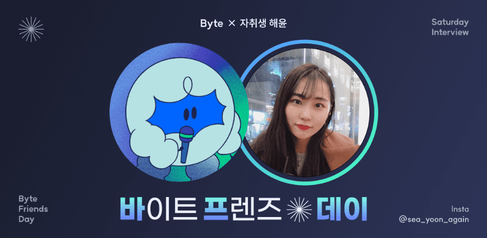 11년 차 '자취생 해윤'님이 들려주는 자취 꿀팁