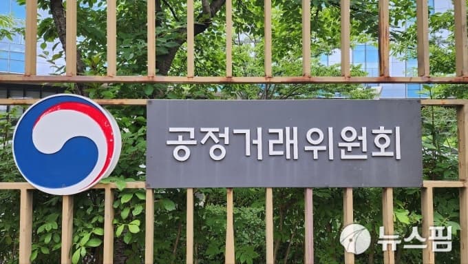네이처스팜, 약국 가격통제로 공정위 시정명령
