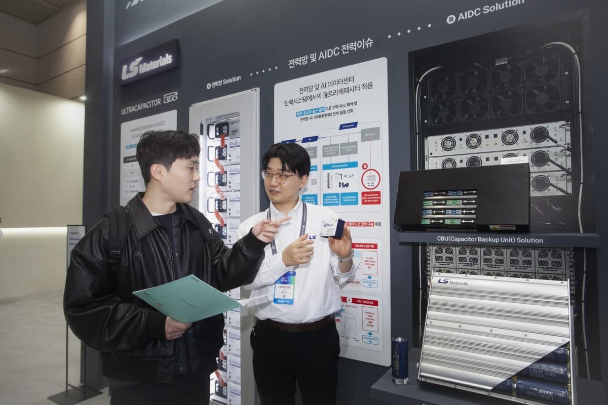 LS머트리얼즈, AI 데이터센터용 초장수명 UC 공개