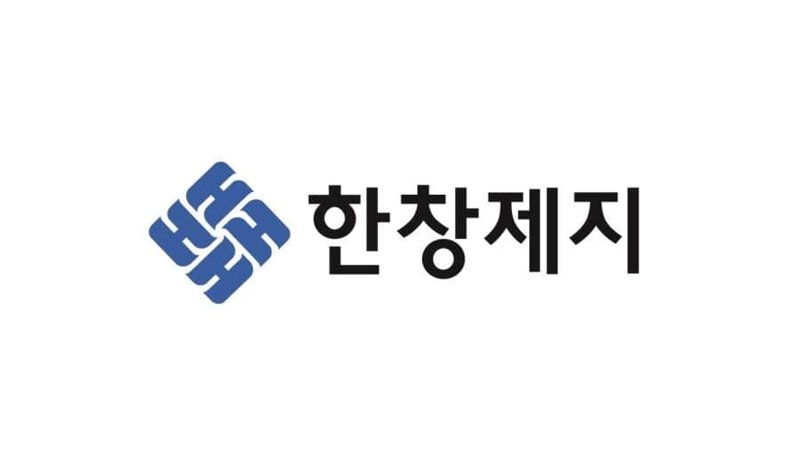 한창제지, 내수 회복과 원가 개선으로 1분기 흑자전환