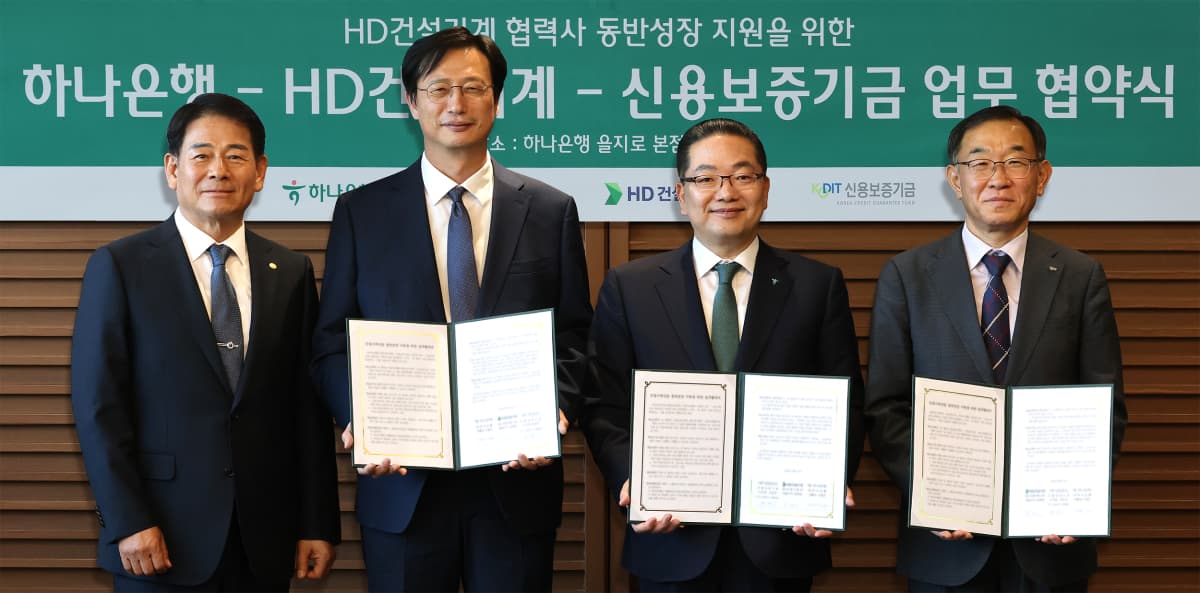 HD건설기계, 협력사 지원 위해 850억 금융보증 체결