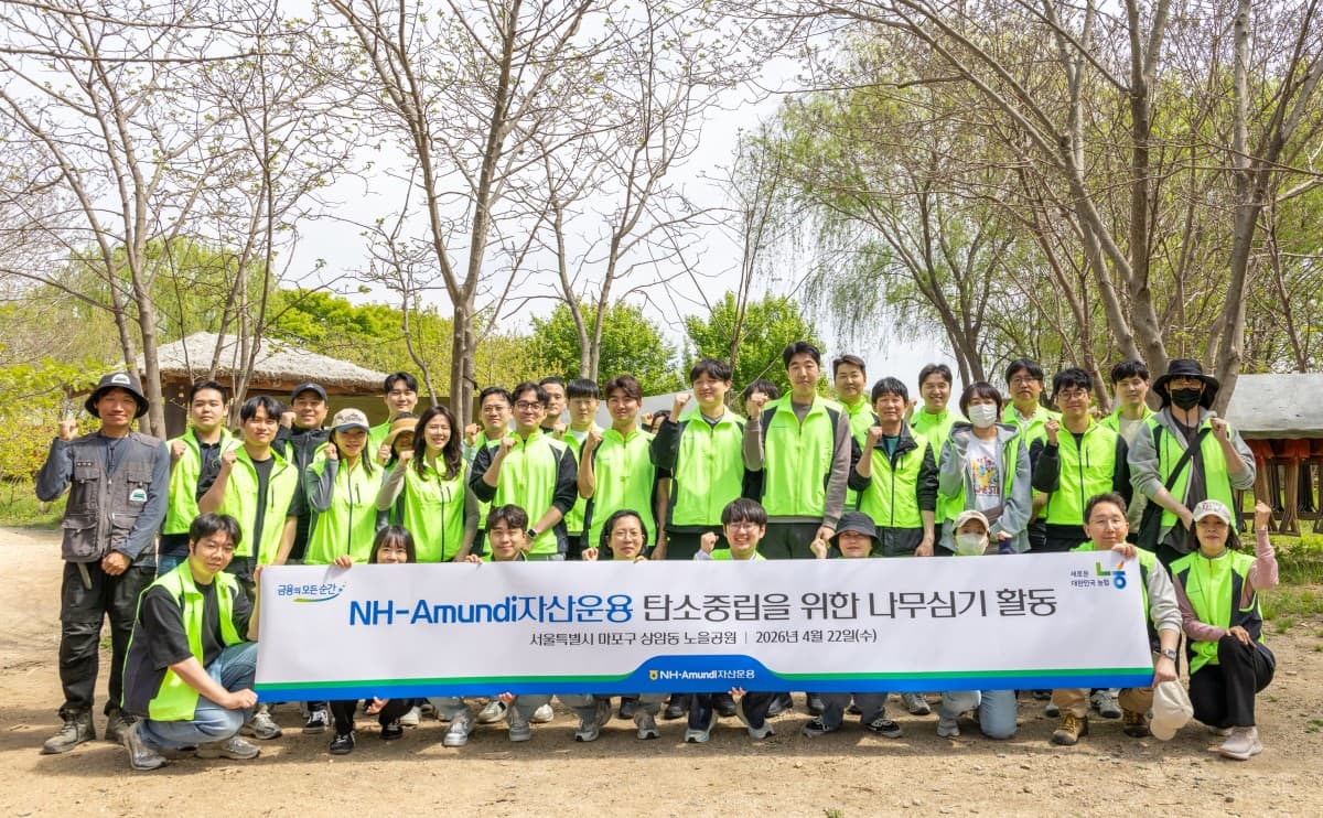 NH-Amundi, 지구의 날 노을공원 나무심기
