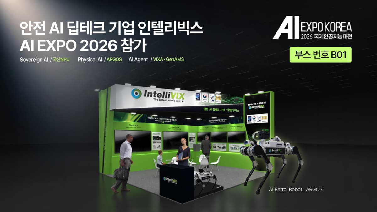 인텔리빅스, AI EXPO 2026서 자율주행 로봇 공개