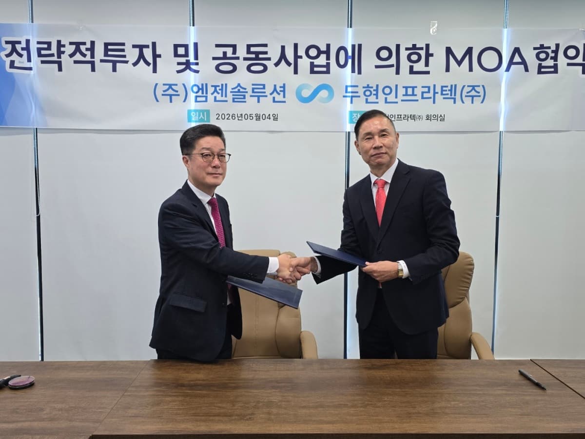 엠젠솔루션, LIC 배터리 양산 위해 MOA 체결