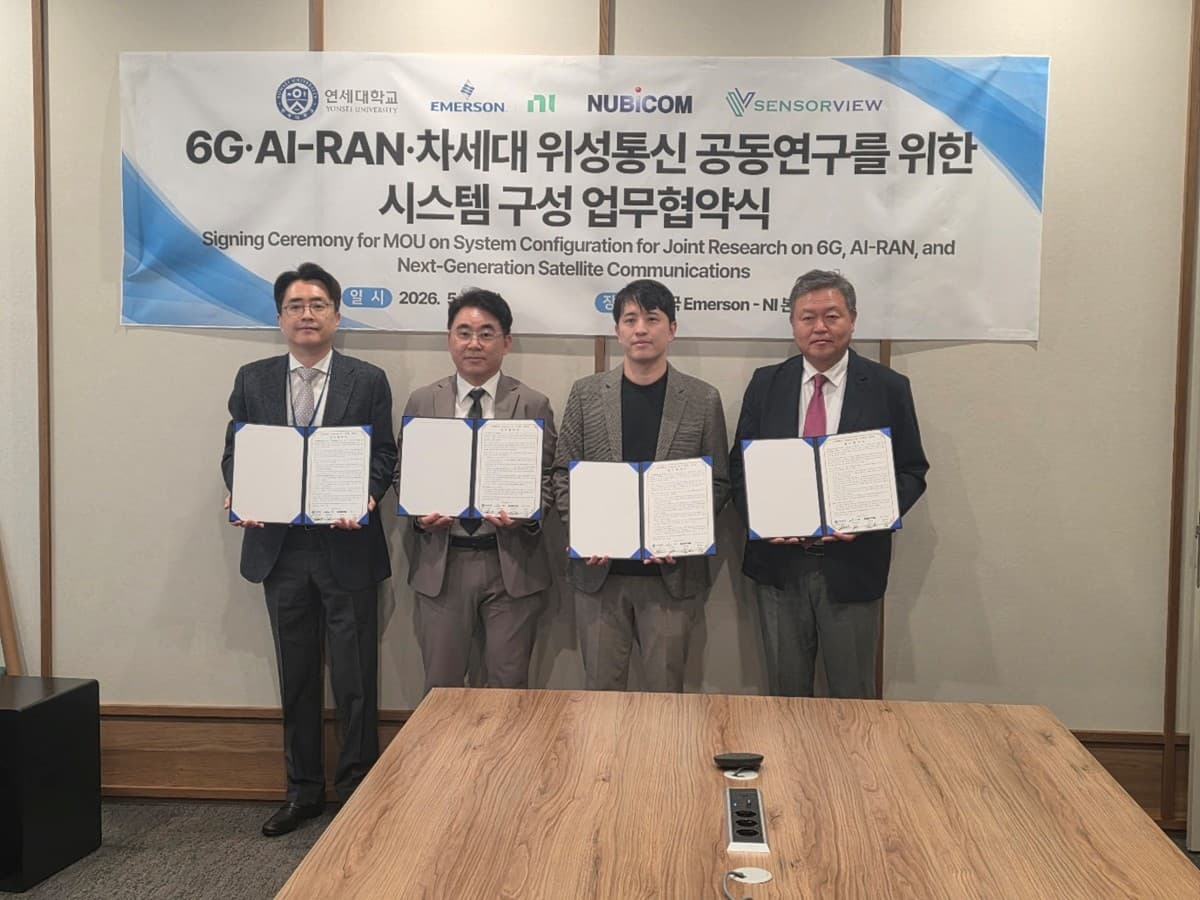 센서뷰, 6G·위성통신 공동연구 협약 체결