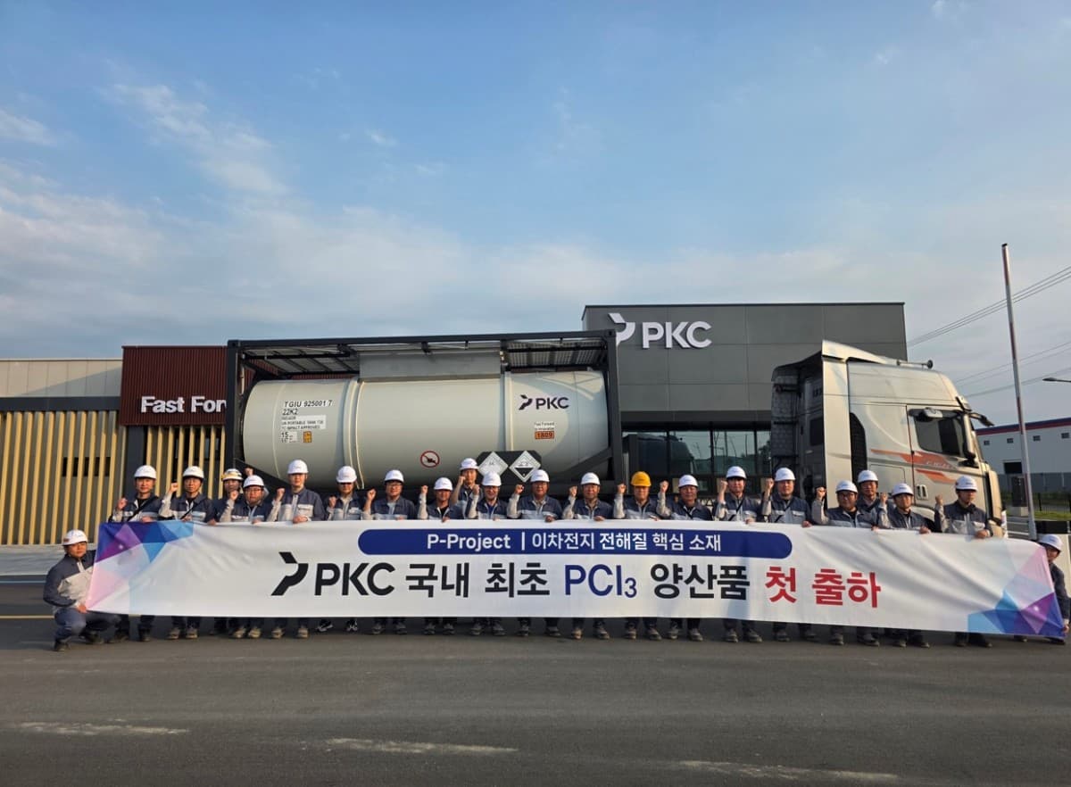 PKC, 새만금서 이차전지 원료 삼염화인 첫 출하