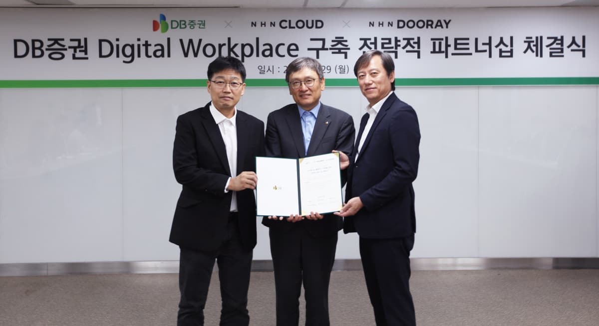 DB증권, NHN과 AI 협업도구 도입