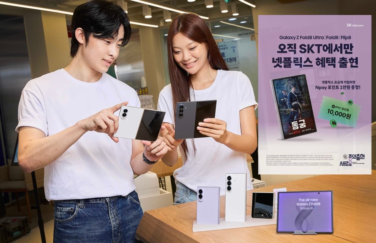 파인엠텍, 삼성·애플 폴더블 기대에 5% 급등