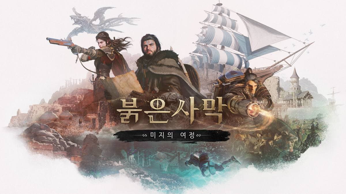 펄어비스, 붉은사막 첫 DLC 10월 16일 출시