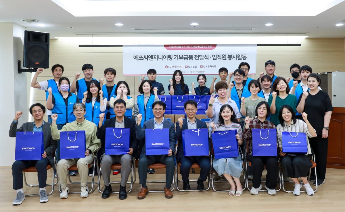 에쓰씨엔지니어링, 강서구 직업재활센터에 3000만원 후원