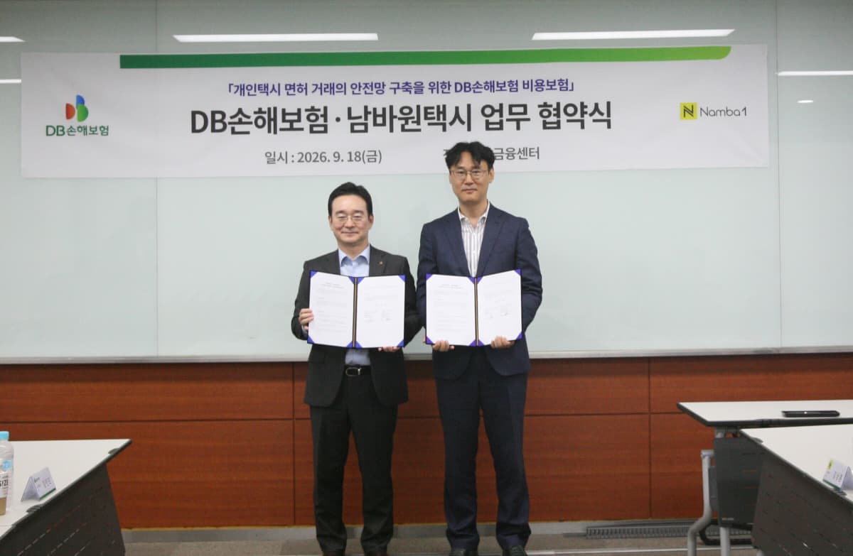 DB손보, 개인택시 면허거래 보상 특약 개발