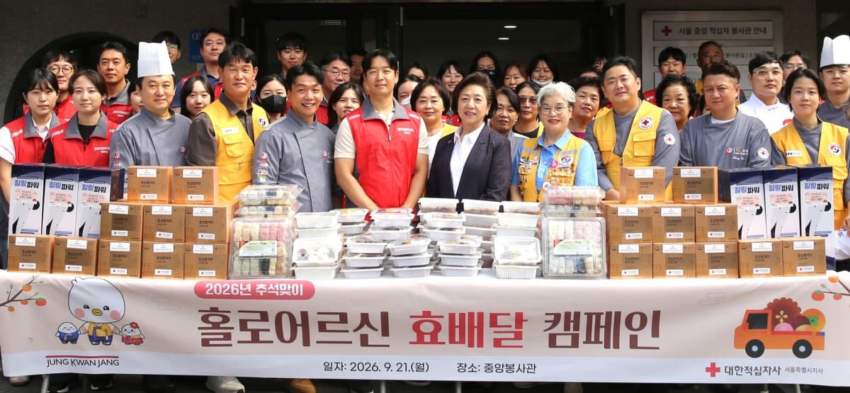 정관장, 홀로 어르신 위한 '효배달' 캠페인 진행