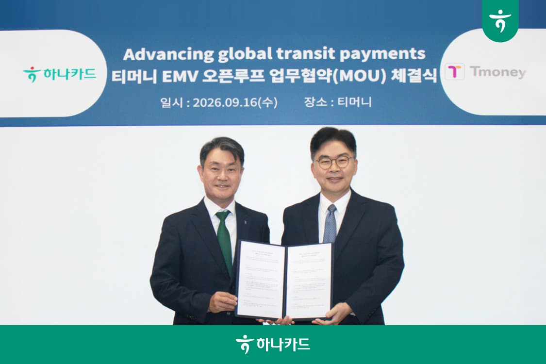 하나카드, 해외카드 서울버스 결제 2027년 1월 도입