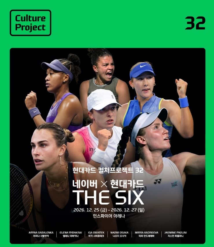 현대카드·네이버, 인천서 'THE SIX' 테니스 대회 개최