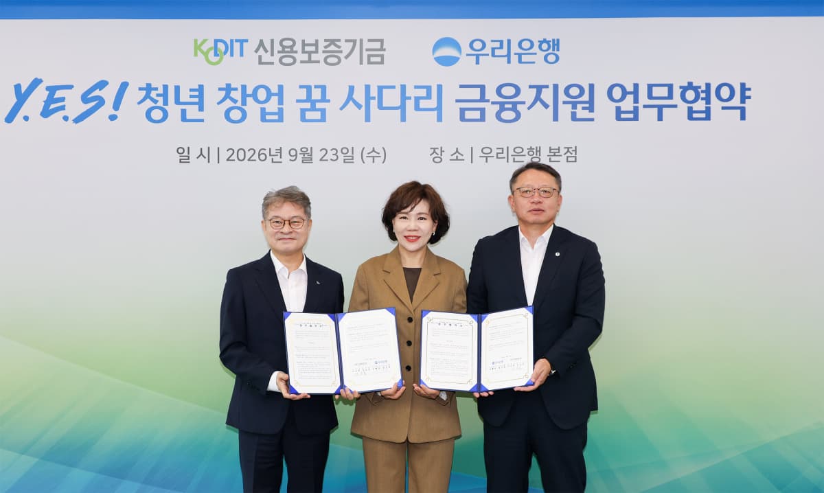 우리은행, 기보·신보와 2000억 창업 금융지원