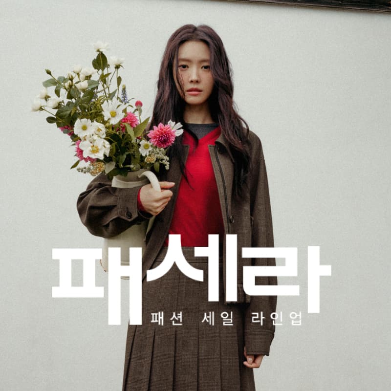 롯데온, 9월 패세라 진행…패션 최대 93% 할인