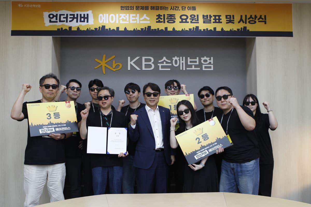 KB손보, 임직원 AI 에이전트 개발 행사 개최
