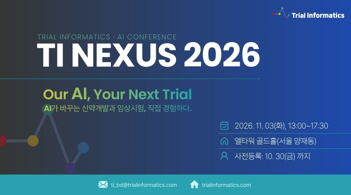 트라이얼인포매틱스, 'TI NEXUS 2026' 개최