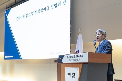 동국홀딩스, 준비금 감액으로 5811억 배당재원 확보