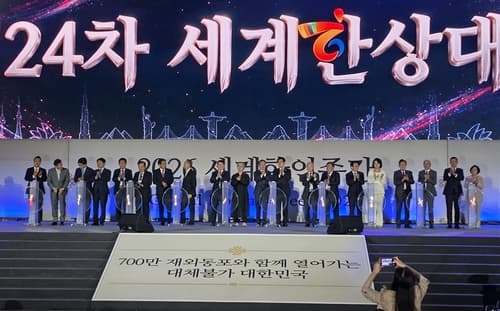 세계한상대회, 전 세계 10개 권역별 개최 추진