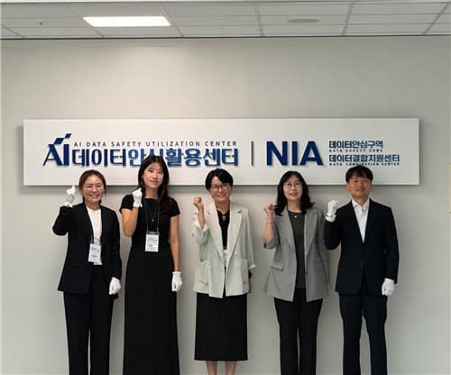NIA, 빅데이터센터 AI데이터안심활용센터로 개편
