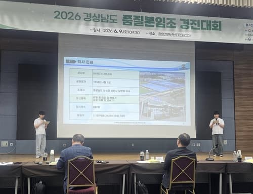 SNT다이내믹스, 청년팀이 경남 품질대회 최우수상 수상
