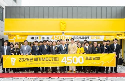 메가MGC커피, 밀양 4500호점 오픈