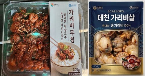 GS더프레시, 경남 청년 가리비 23% 할인