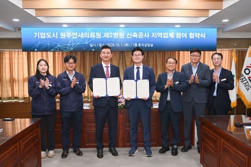 원주연세의료원 제2병원, 지역업체 참여 32% 확대