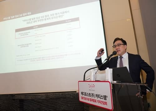 메디포스트, 카티스템 일본 임상 3상 완료