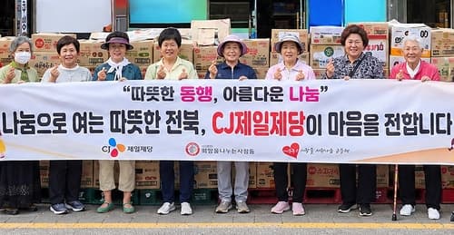 CJ제일제당, 전북 취약계층에 추석 식품 기부