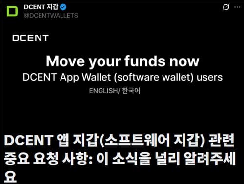 디센트 해킹, 리플 1천만개 탈취 추정