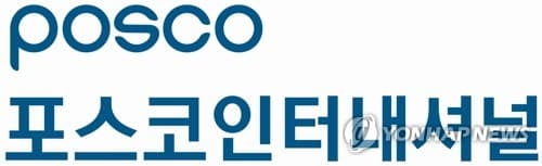 포스코인터내셔널, 1분기 영업이익 3575억으로 분기 최대