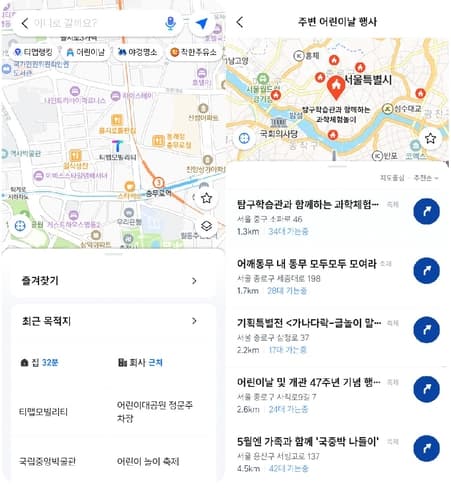티맵, 아동권리보장원과 협력해 어린이날 행사 정보 제공