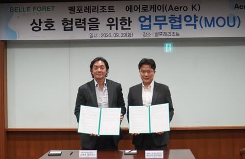 증평 벨포레리조트, 에어로케이항공과 충북 관광 협약