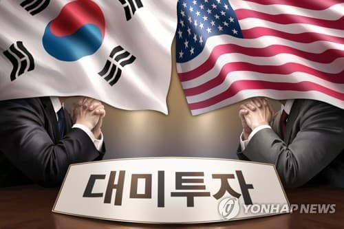 대미투자 발표 지연, 산업부 "미국 내부 절차 남아"