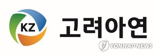 고려아연, 20년 태양광 계약으로 탄소 4200t 감축