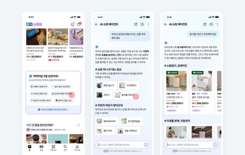 네이버, 대화형 AI로 선물 추천 기능 출시